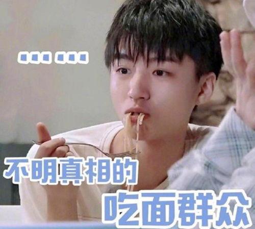 王俊凯吃瓜图片,瓜王降临！