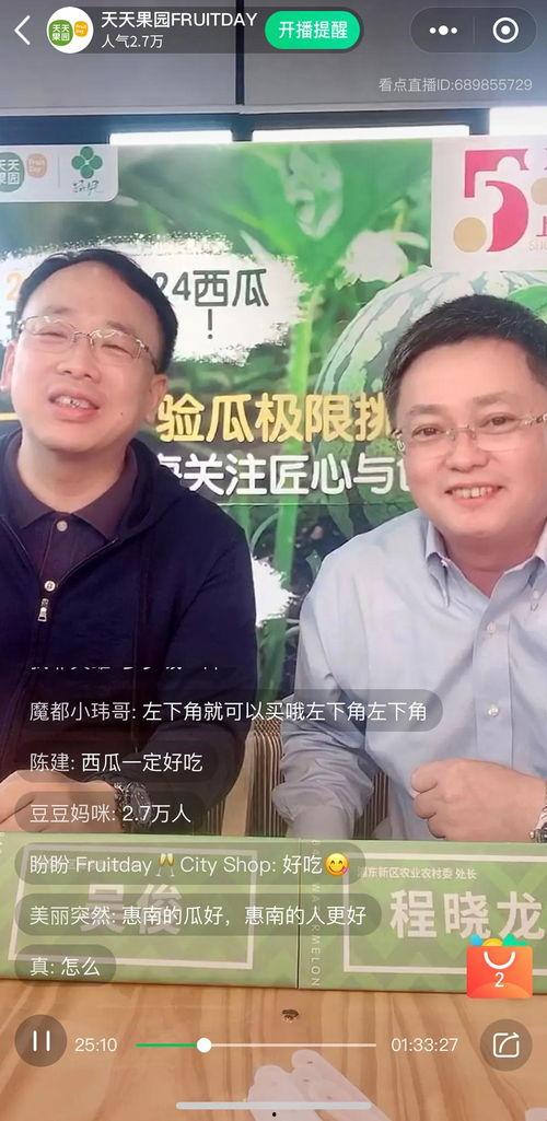 吃瓜直播大全,揭秘网络红人的幕后故事