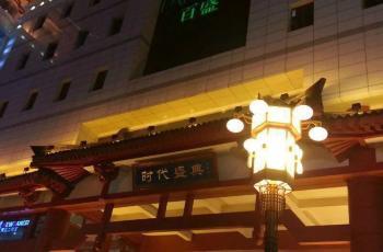 西安网红王府井地址,王府井的繁华魅力