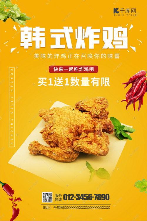 韩国炸鸡爆料视频大全下载,视频大全下载揭秘美味秘诀