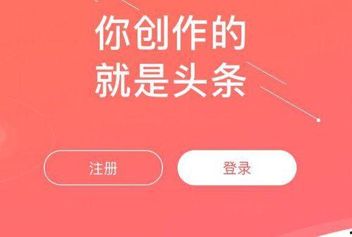 头条号获取视频权限,开启内容创作新篇章