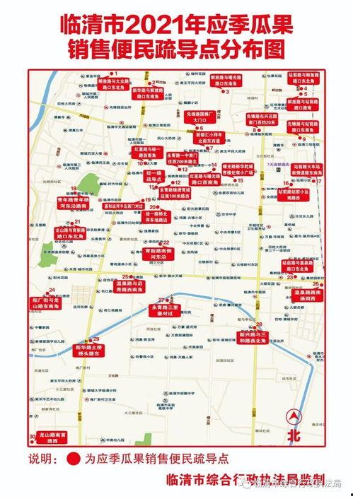 临清吃瓜群众在线,揭秘当地生活百态