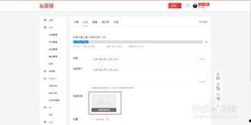 短视频头条号如何上传,打造吸睛副标题秘籍