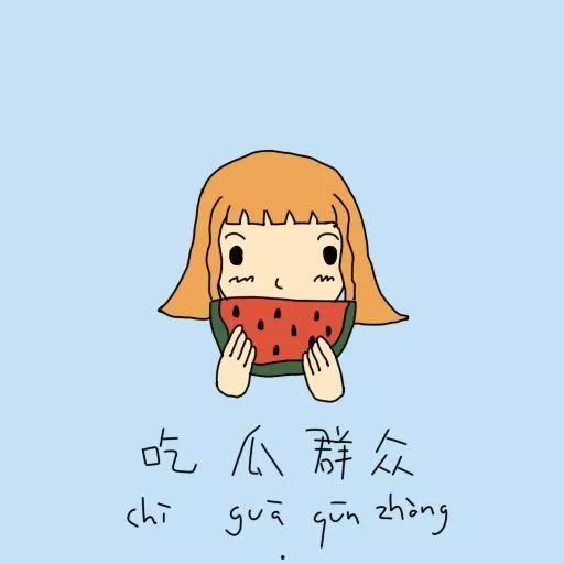 听话吃瓜群众,揭秘网络舆论背后的真相