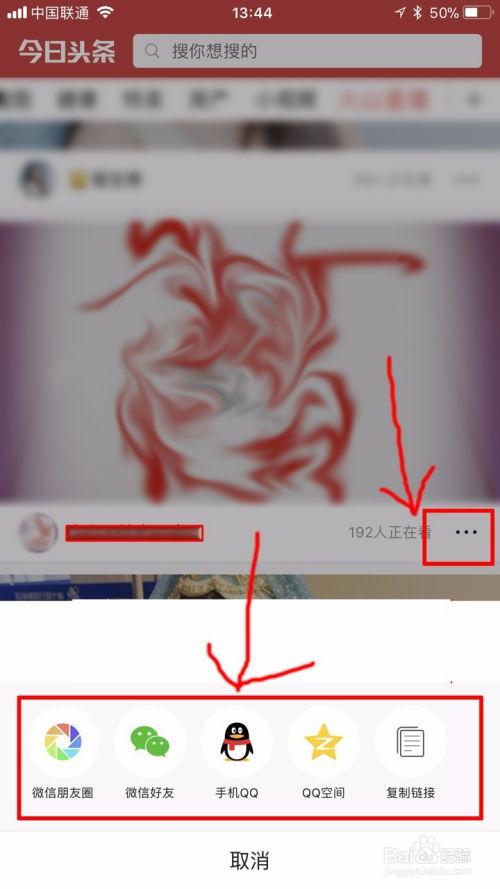 头条直播如何设置分辨率