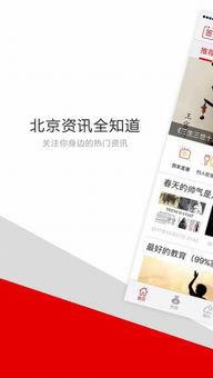 北京头条今日头条新闻,聚焦首都最新动态，解码城市脉搏