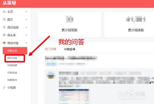 怎么查看关注人的头条号,如何查看关注人的头条号