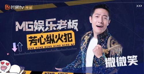 明星大侦探演唱会彩排,精彩瞬间抢先看