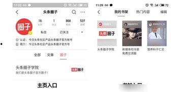 头条互动怎么留粉丝微信,如何高效引导粉丝添加微信