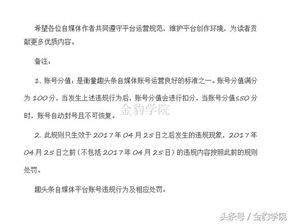 头条信用分为什么不更新,揭秘更新延迟背后的原因”