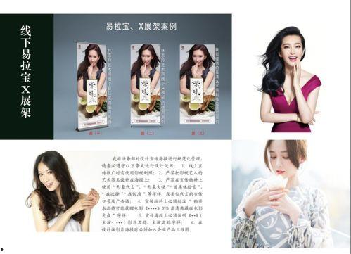 明星宣传广告,广告宣传力作盘点