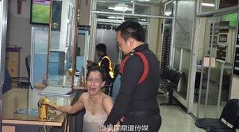 闹事女明星,娱乐圈的道德拷问与反思