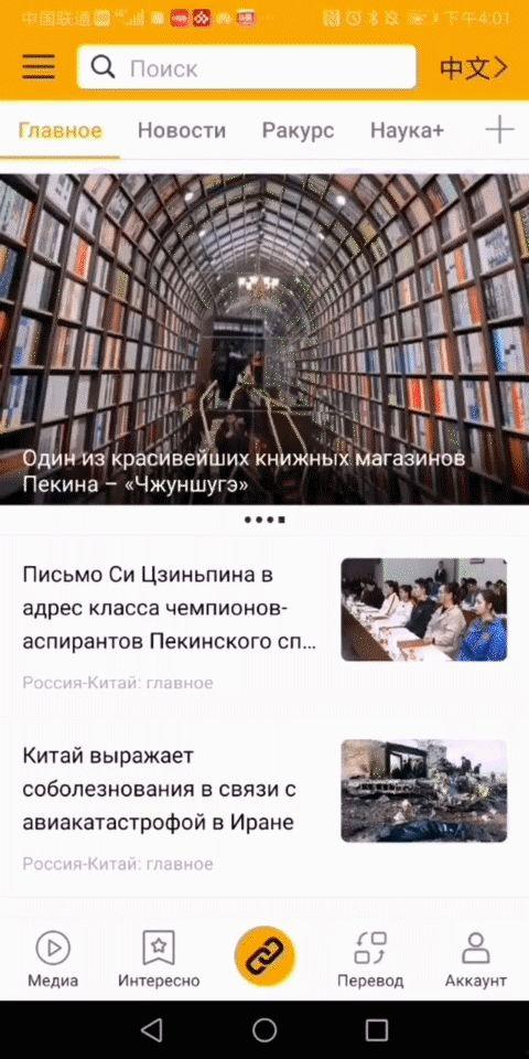 中俄头条俄文站,Новые новости и аналитика от中俄头条: ключевые события и мнения