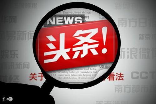 为什么有人要注册头条号,为何有人热衷于注册头条号？探寻自媒体时代的机遇与挑战