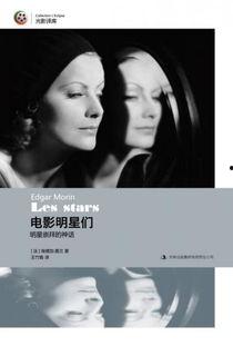 明星崇拜的故事,揭秘明星崇拜背后的传奇故事