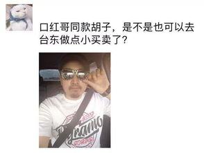 青岛网红口红哥,街头涂口红表演引关注