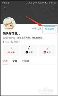 头条名字改什么好,探寻热点背后的真相