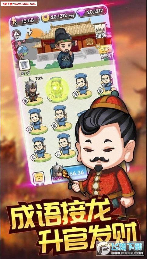 今日头条成语游戏真假,真假成语辨析，谁是成语达人？