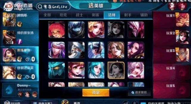 王者荣耀直播爆料最新