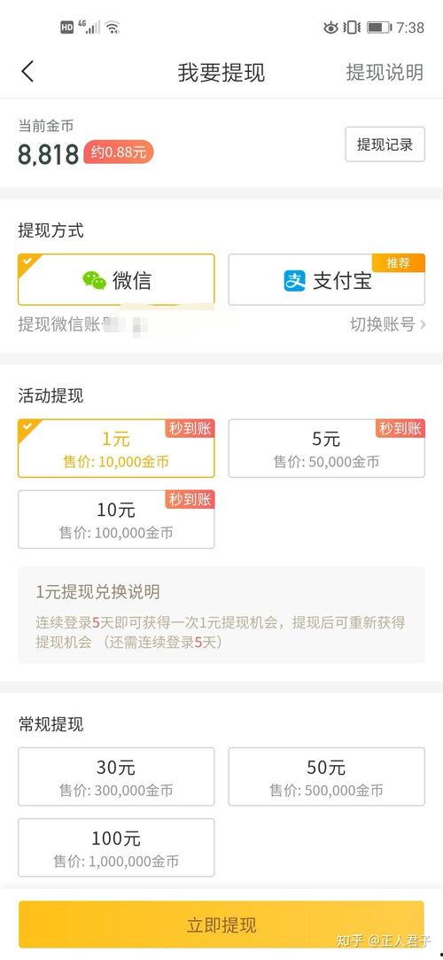 头条赚金币活动在哪里