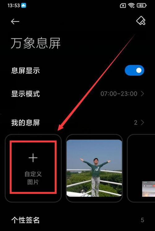 头条如何设置图片锁屏,头条图片锁屏设置全攻略