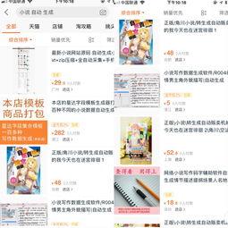 怎样成为头条小说的读者,成为热门小说读者的秘籍指南