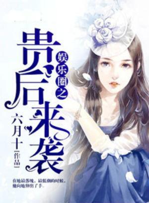 娱乐圈吃瓜酱小说