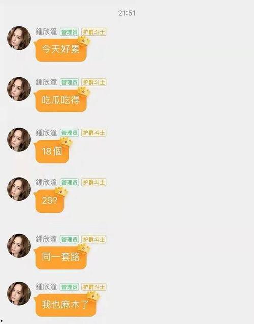 娱乐吃瓜圈主页