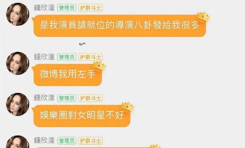 娱乐圈微信吃瓜群,揭秘明星幕后故事，独家爆料一网打尽